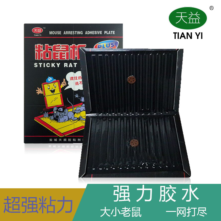 TS-826 Mouse&Rat Trap